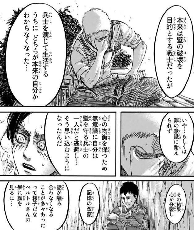 进击的巨人 的12年 下 走出 为自我而活 的虚妄地狱