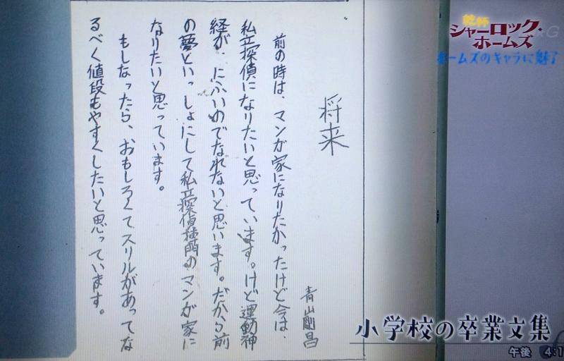 真相并不只有一个 身体是小孩 头脑是大人 的 名侦探柯南 和平成日本的多重性