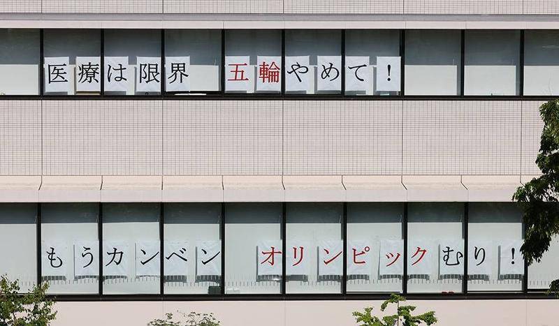 1万名医护无偿派遣,东京奥运会正在把日本拉入医疗崩溃的深渊
