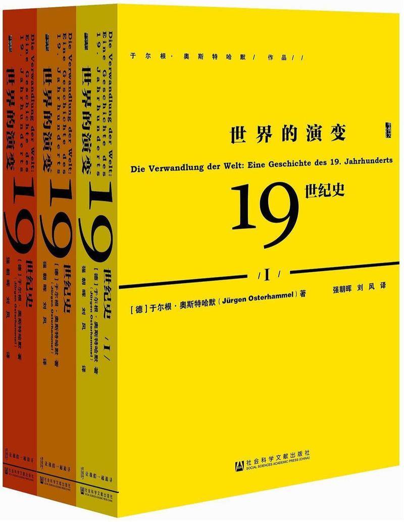 葛兆光:什么才是好的学术书?