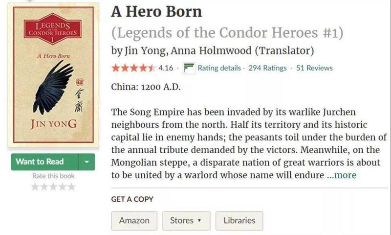 中国武侠全球传播史：外国人眼中的武功、英雄、侠义和江湖