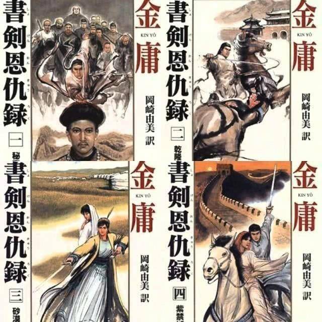 中国武侠全球传播史：外国人眼中的武功、英雄、侠义和江湖