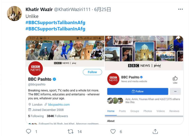 网友取关BBC Pashto