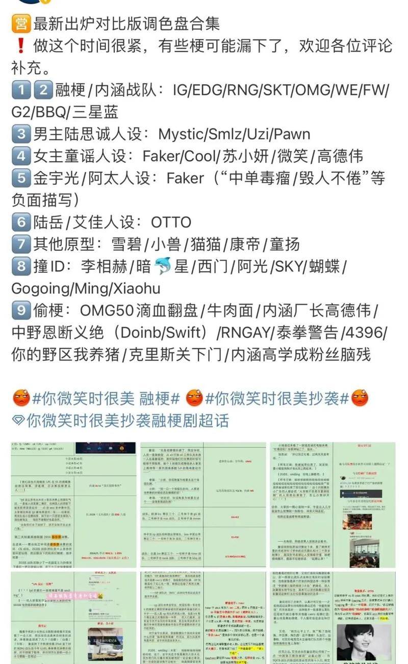 为什么《你微笑时很美》会引电竞圈“群嘲”?