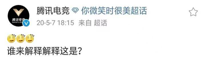 为什么《你微笑时很美》会引电竞圈“群嘲”?