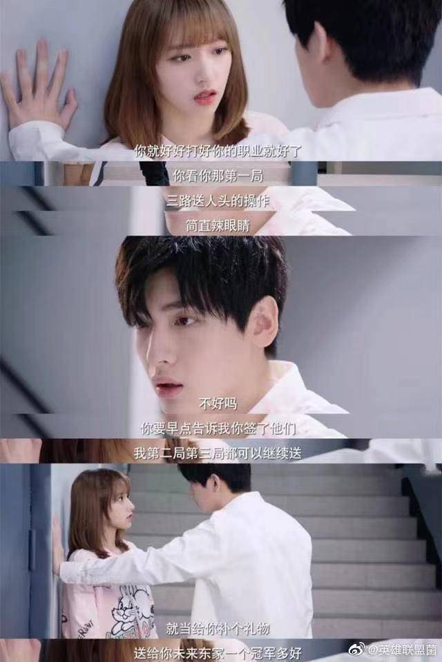 为什么《你微笑时很美》会引电竞圈“群嘲”?
