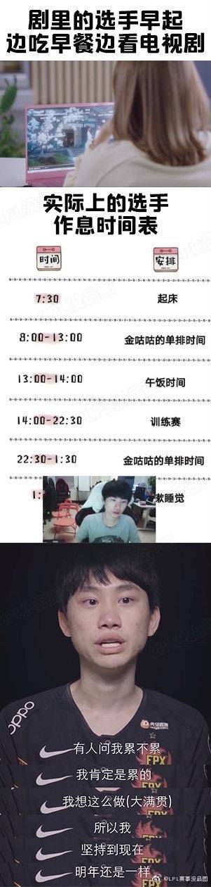 为什么《你微笑时很美》会引电竞圈“群嘲”?