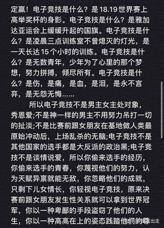 为什么《你微笑时很美》会引电竞圈“群嘲”?