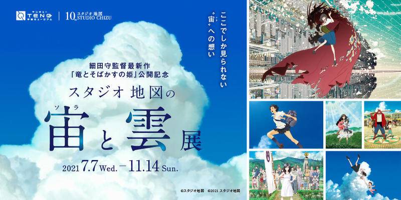 《龙和雀斑公主》上映前夕:穿越荧幕修复关系的细田守和他的创作动力