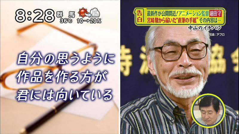 《龙和雀斑公主》上映前夕:穿越荧幕修复关系的细田守和他的创作动力