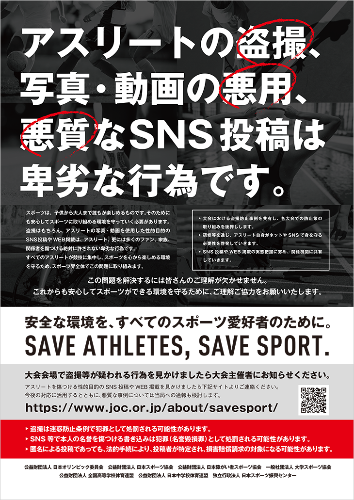 平等 的东京奥运赛场上 女性仍在被苛责与物化