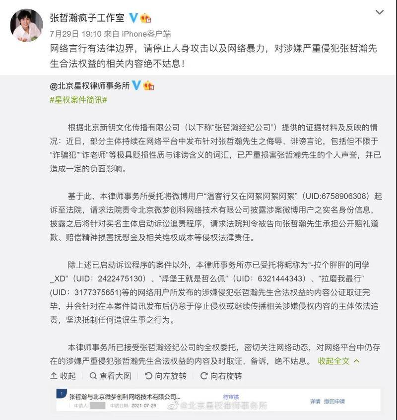 来源:新浪微博