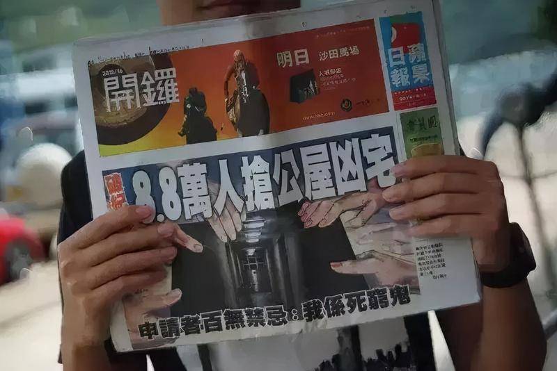 港媒报道8.8万人抢公屋凶宅的报纸头条,图片:网络